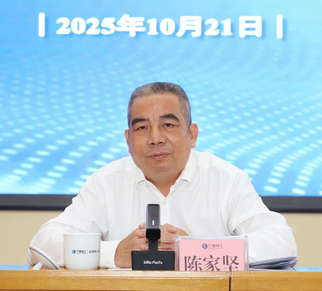 1761092203105905.jpg 陈家坚讲话 修图.jpg