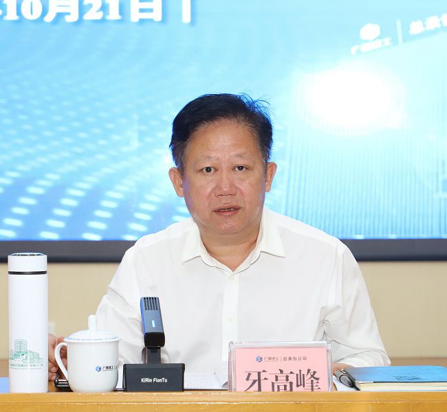 1761092215139999.jpg 牙高峰讲话 修图1.jpg