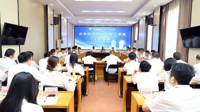 1776755212140761.jpg 会议现场 修图.jpg