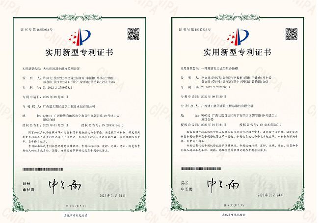 专利证书（修图）.jpg