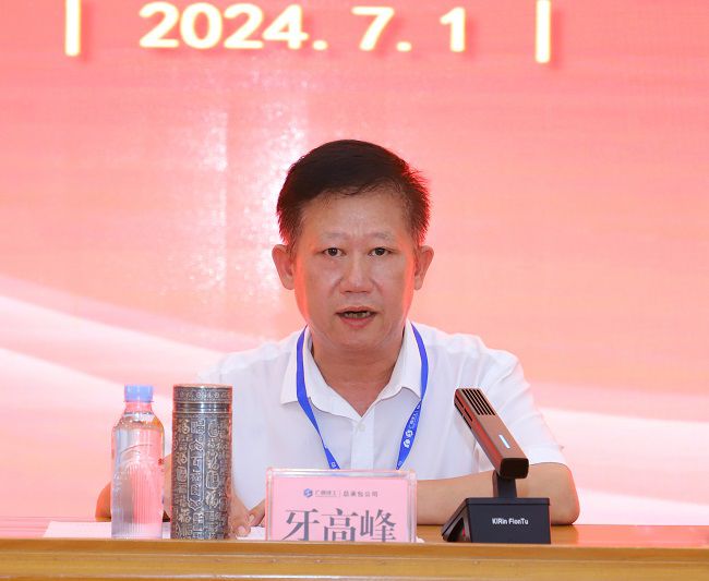1719879700750130.jpg 牙高峰上党课 修图1.jpg