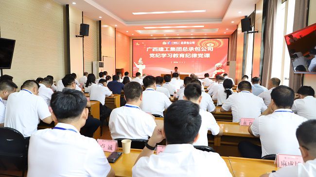 1719879707140089.jpg 党课现场 修图.jpg