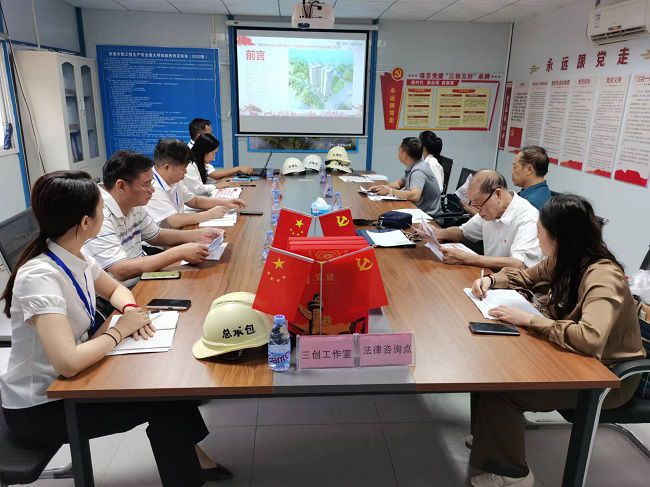 “红色工地”核查会议现场。容芝雅 摄（修图）.jpg