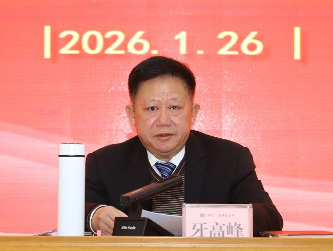 1769474221137727.jpg 牙高峰讲话 修图.jpg